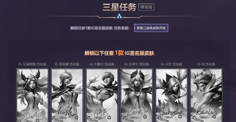 如何获得《LOL》游戏S9冠军皮肤宝箱（获取冠军皮肤、赢得游戏胜利的秘诀）