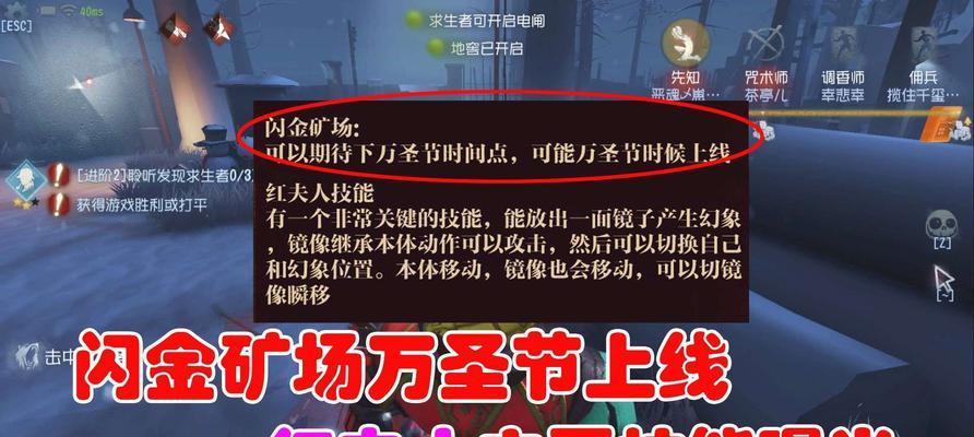 《第五人格》游戏中的摇曳灯火（探究摇曳灯火在游戏中的意义）