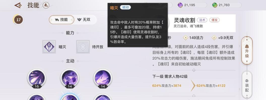 《天谕手游》符文位置图鉴（掌握符文位置，打造最强角色）