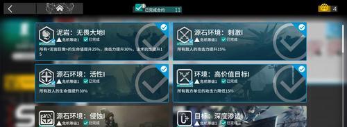 《明日方舟》深度渗透2通关攻略（深入挖掘游戏机制，轻松通关无压力）