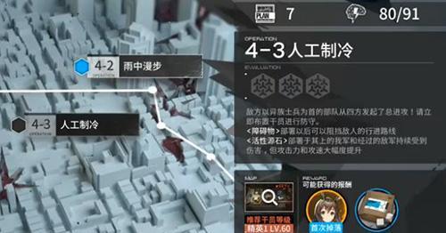 《明日方舟》危机合约等级14通关攻略（如何成为危机合约的顶尖玩家？）