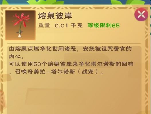 《创造与魔法》游戏：如何找到聚变矿源虫？