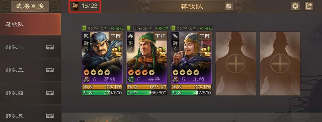 《三国志战略版》武将属性点加点攻略（如何合理分配属性点提升武将战斗力？-游戏攻略）