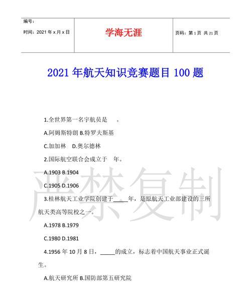 知识竞赛以猫宅97知识竞赛答案汇总攻略所有题目谜底大全