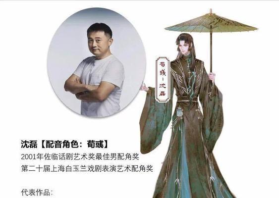 《仙剑奇侠传七》配音演员一览（精彩的声音演绎，带你领略仙侠世界）