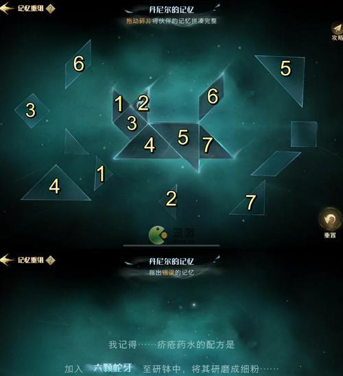 《哈利波特魔法觉醒41关攻略》（解锁哈利波特魔法的秘密，从第41关开始）