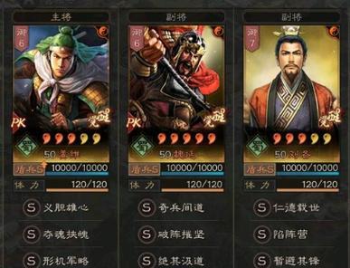 《三国志战略版S2》氪金消费指南（打造最强阵容，提升游戏体验）