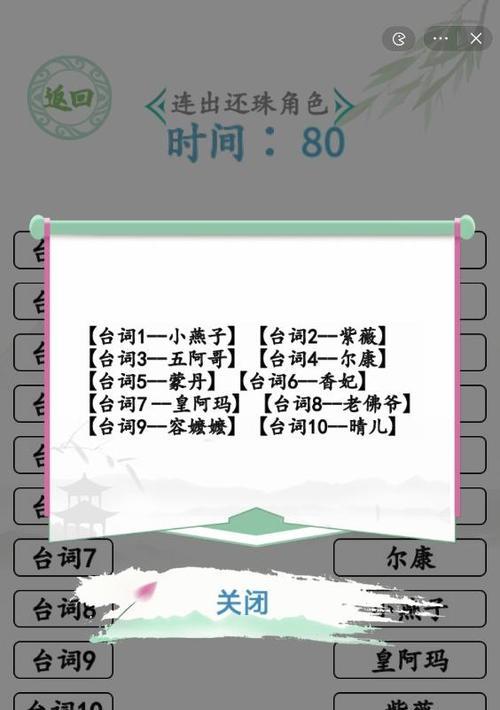 《汉字找茬王》2022热梗消消除通关攻略（跟着攻略一步步解锁新世界，轻松过关无压力！）