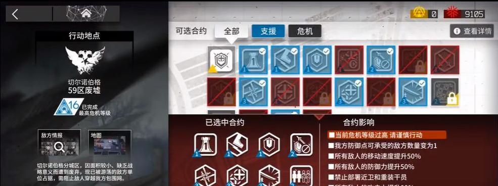 《明日方舟》危机合约等级14通关攻略（挑战极限，征服高峰！——打破危机合约14级的难关）