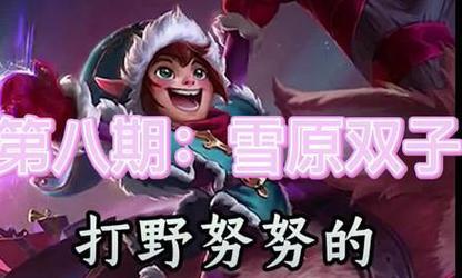 2022年LOL出装攻略（掌握最新版本装备搭配，提升竞技实力）