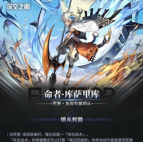 深空之眼邀请码测试服最新介绍（探索未知星系，尽在深空之眼）