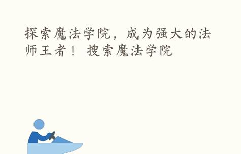 节奏大师攻略大全（提升游戏技巧，征服音乐世界！）