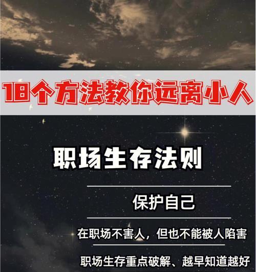 丛林法则破解版攻略（揭秘丛林法则破解版的奇妙世界，解锁无限可能）