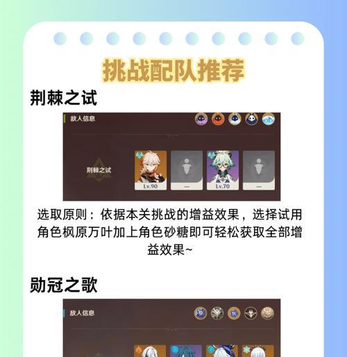 原神魔药研析活动通关攻略（用智慧和勇气成为魔药研究大师）