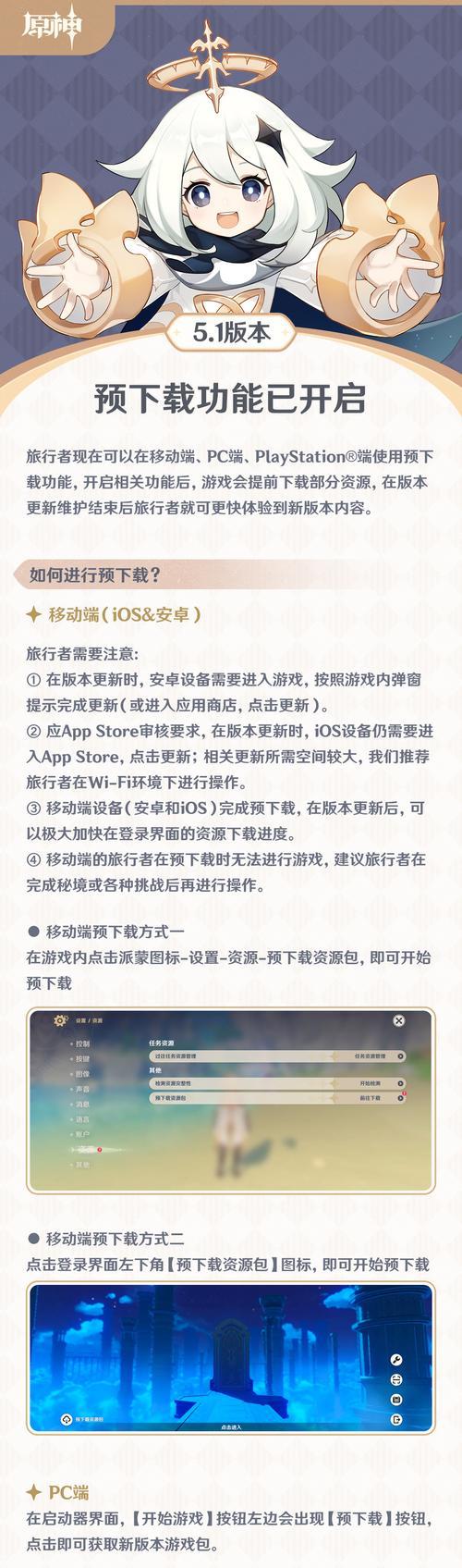 原神深境螺旋10层攻略–组建最强阵容闯关（以圣遗物为基础，助力攀升10层难关，）