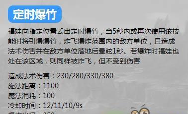 英魂之刃手游铁扇公主出装玩法攻略（突破天际的铁扇公主出装建议，助你飞跃战场！）