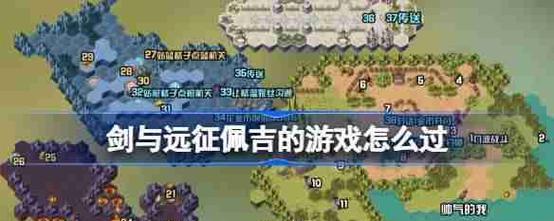 剑与远征24-2平民打法详解（精细操作、合理卡位，让你成为平民翻盘的大赢家）