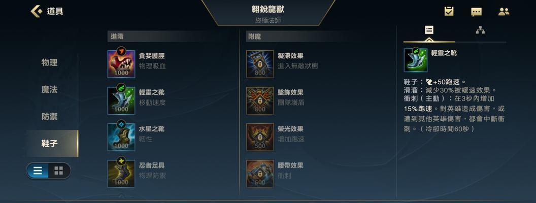 《LOL出装技巧攻略大全》（提升游戏技巧，全面了解英雄出装搭配）