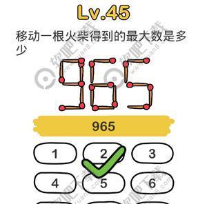《脑洞大师》第96关攻略（用“纸”助力过关）