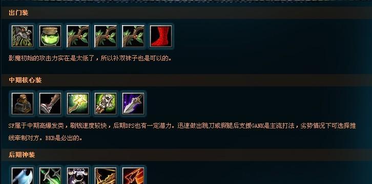 Dota出装技巧攻略（掌握关键装备选择，让你成为无敌玩家！）