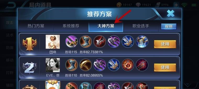 突破常规！奇怪王者出装攻略（探索不同策略，颠覆常规战术）