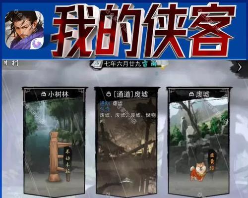 《无限卡秘籍，让你在侠客自由模式畅玩无阻》（打造无敌武林，享受完美游戏体验）