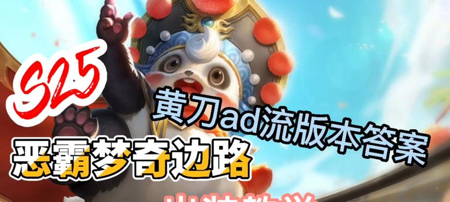 《大盗梦奇出装铭文攻略》（选择最佳装备和铭文帮助你在战场上无所不能）