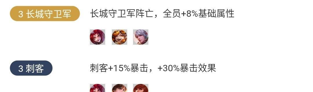 王者模拟战刺客职业阵容搭配攻略（打造强大的刺客阵容，让你在王者模拟战中更加出色）