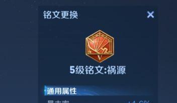 王者守约星耀铭文出装攻略（全面解析王者守约星耀铭文出装策略，带你成为巅峰战士）