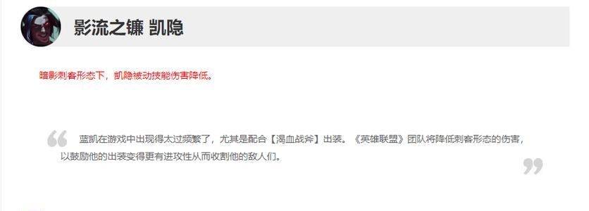 10.24版本凯隐出装攻略（凯隐的全新出装选择及打法，助你在战场中无往不利）