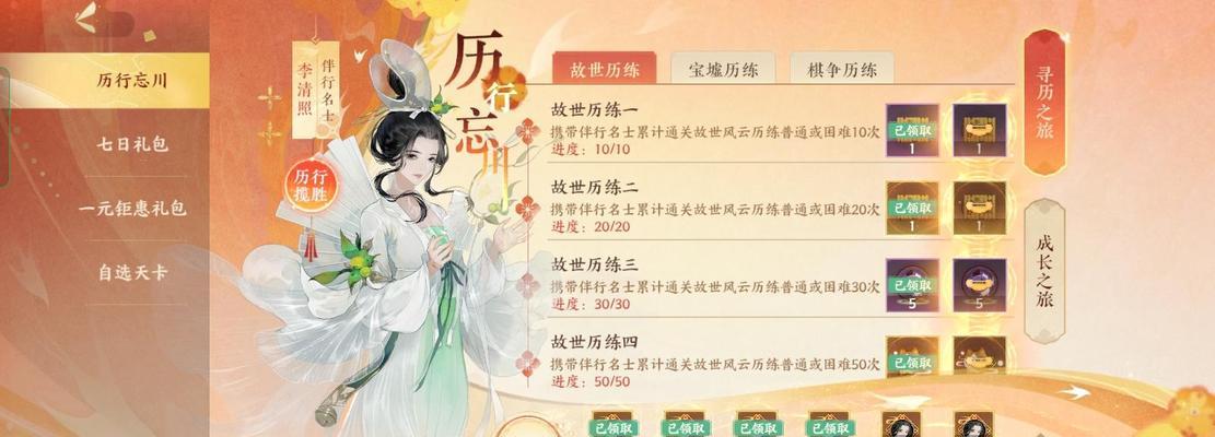 《忘川风华录》名士猫洗点攻略——点出你的属性！（探究名士猫的洗点技巧，提升角色实力）