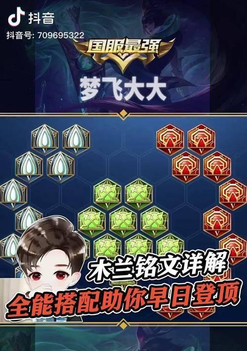 木兰削弱铭文出装攻略（探索木兰新套路铭文出装大揭秘）