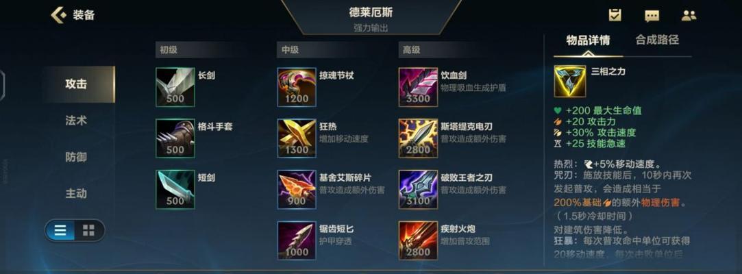 暗黑之女LOL出装攻略（掌握阿卡丽的装备选择，让你成为无敌的刺客）