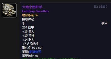 怀旧服战场出装攻略（掌握怀旧服战场出装技巧，轻松征战各个战场）