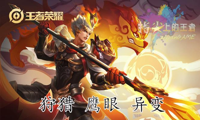 杨戬最新加强出装铭文攻略（打造无敌杨戬，解析最强出装铭文搭配）