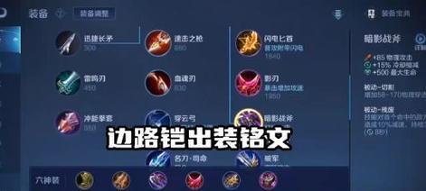 暴击铠细节出装攻略（带你一览暴击铠装备之道，成为绝对的暴力输出！）