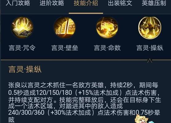 鲁班星耀铭文出装攻略（打造最强鲁班星耀！铭文出装一览）