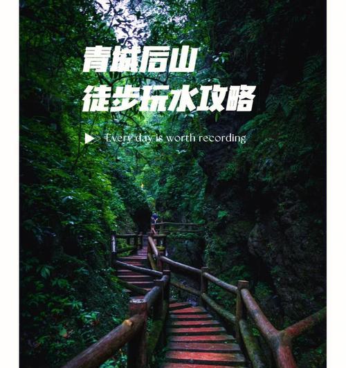探秘普通荻花宫后山的美景（发现大自然的秘密，领略绝美景致）