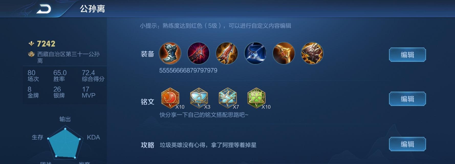 公孙离出装攻略大仙（解密公孙离的最佳装备选择）