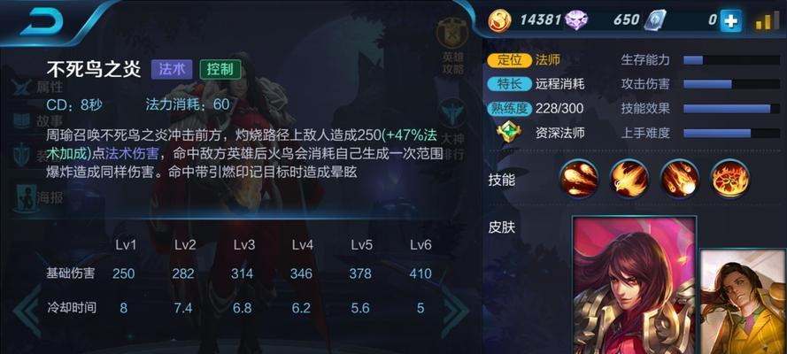 王者荣耀周瑜教程与出装攻略（王者荣耀玩家必读！成为周瑜专家的秘诀揭秘）
