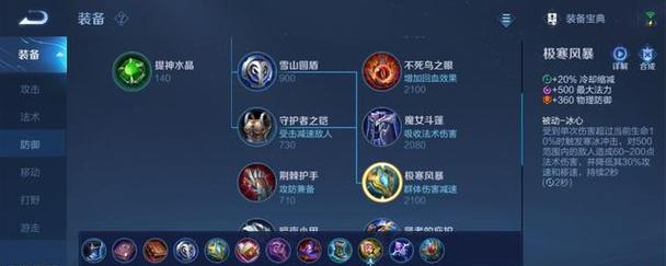 貂蝉法师新装备出装攻略（掌握这些装备，让你的貂蝉法师更强大）