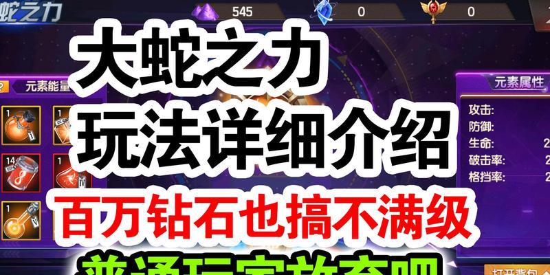 《探索武侠q传新世界——最新攻略大揭秘》（让你成为无敌的武侠强者！）