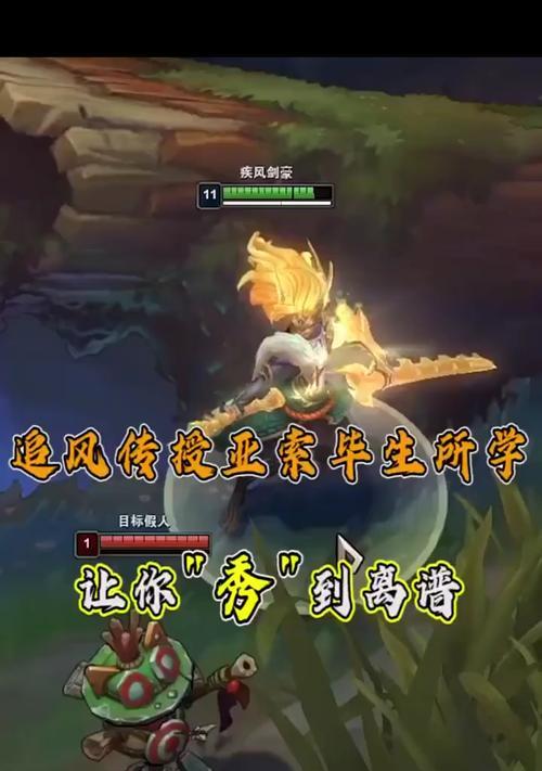 《御风翱翔，追风亚索出装攻略》（解密最新英雄，助你驰骋沙场）
