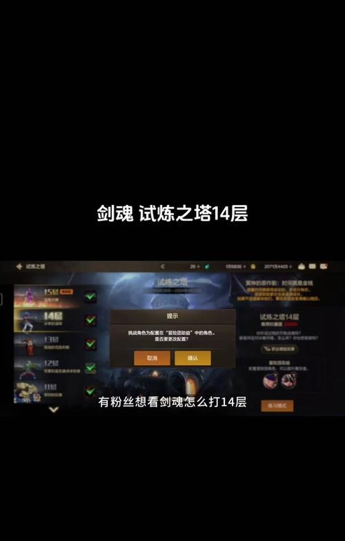 剑魂打出装攻略（技巧、装备选择和战术策略全解析）