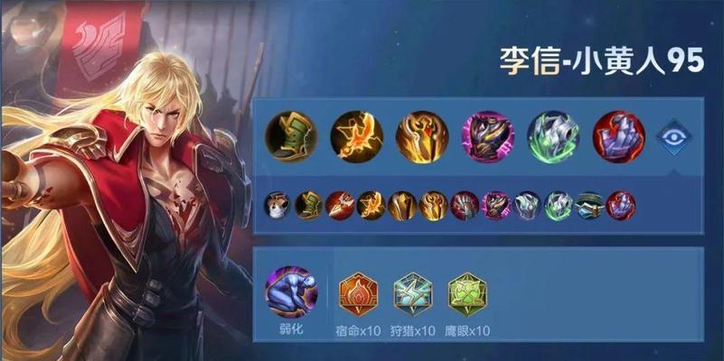 刀锋战士边路出装攻略（打造无敌战士，征服边路战场）