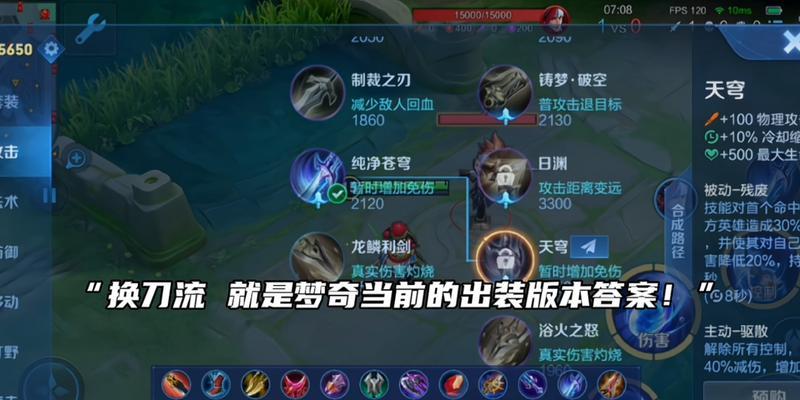 《晚星梦奇出装铭文攻略最新》（超详细攻略来了！全面解析最强战神的装备和铭文选择！）