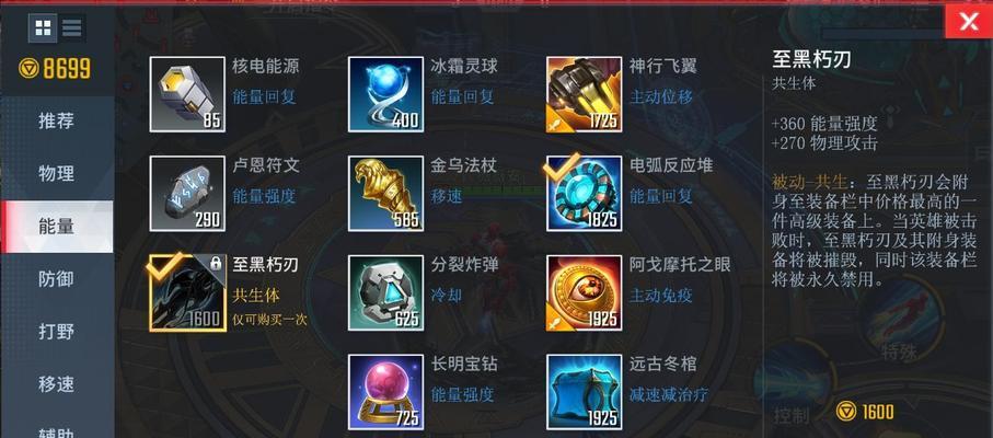 《漫威幽灵出装攻略大全》（掌握关键技巧，成为无敌幽灵战士！）