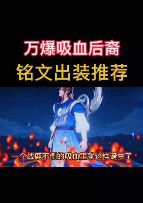 探讨以后裔出装和攻略的最佳选择（拥有最强攻击力与多样化策略的装备方案）