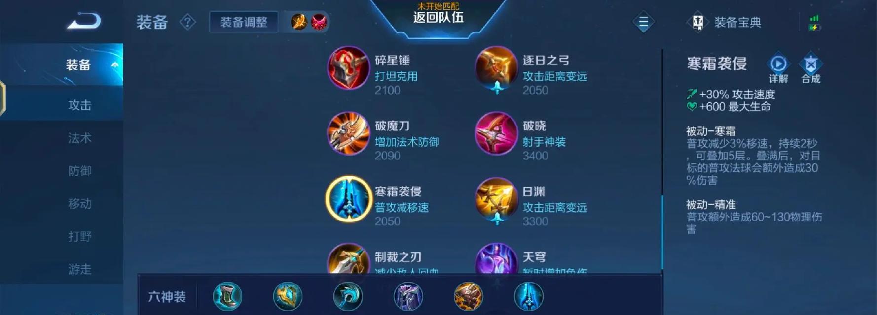 王昭君出装攻略（解密王昭君的最强出装策略，让你成为游戏中的不败女神）