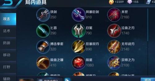 刘备速刷铭文出装攻略（打造高效刘备，快速推进游戏节奏）